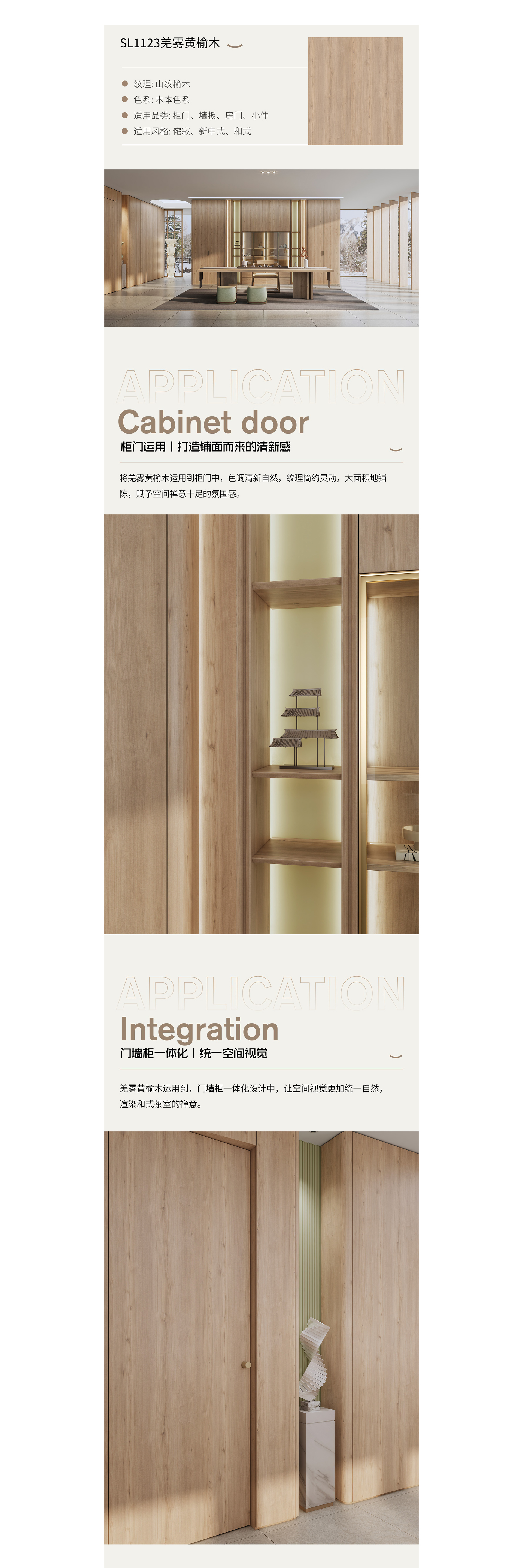 SL2103珍珠白雀鳞+SL2105珠光棕雀鳞+SL5105琮翡石纹