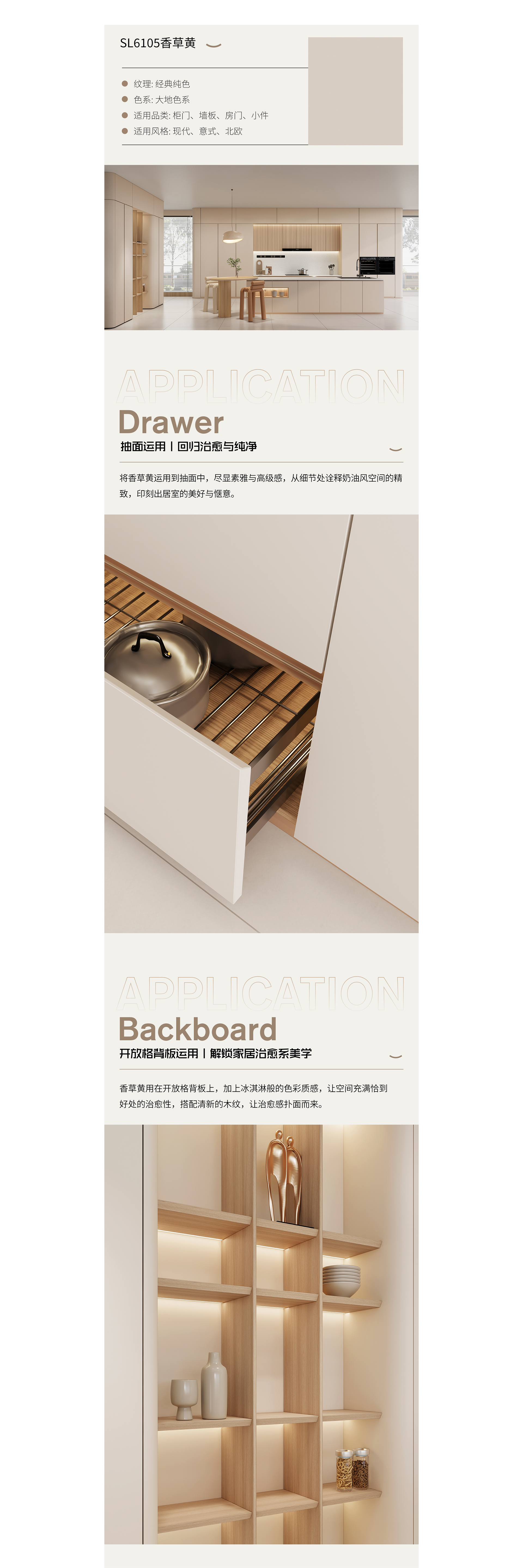 SL6105香草黄+SL5103蓝莹+SL1104凝霜黄橡