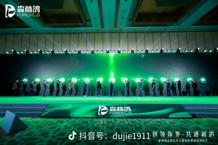 森林鸽板材闪耀2023广州设计周 李思思助阵首秀引爆全场