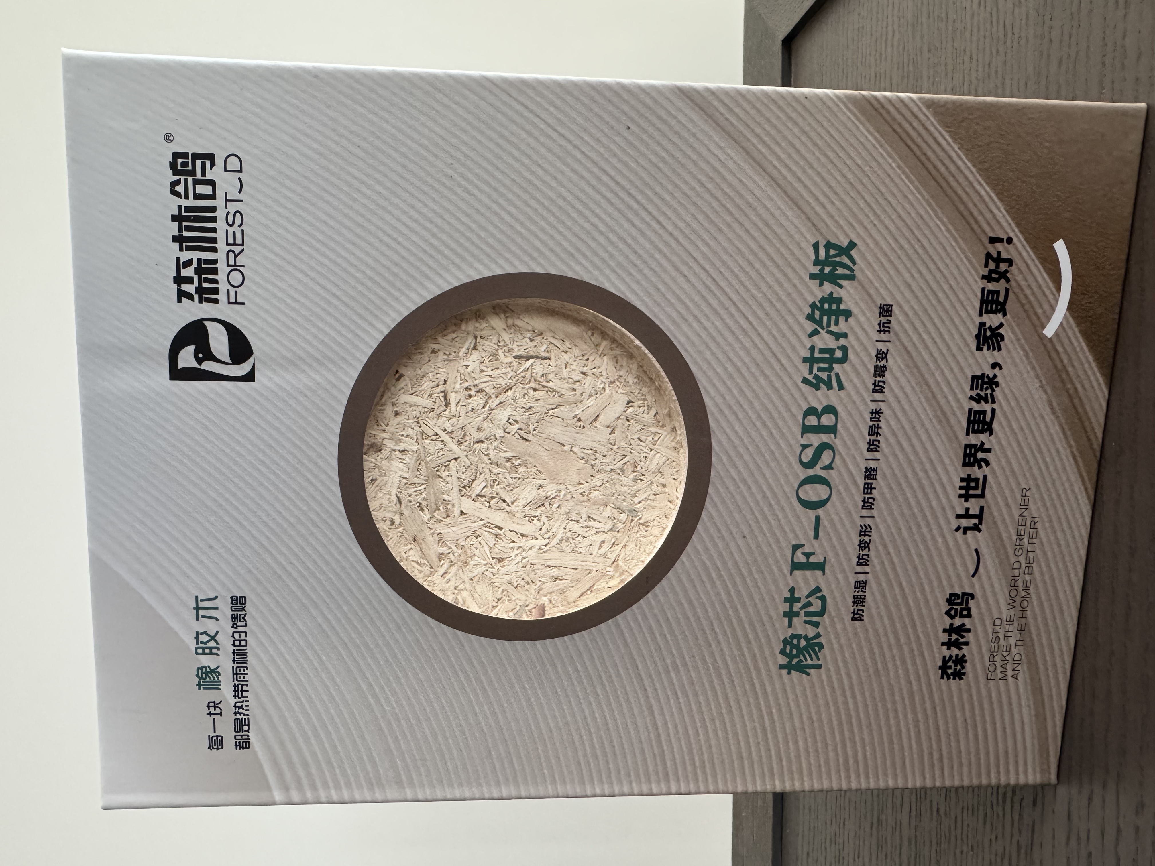 橡芯材F-OSB纯净板